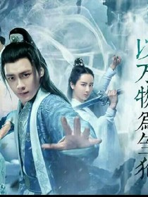 青云志番外1