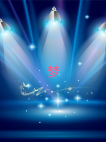 生活像支交響曲