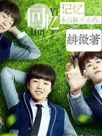 绯微之TFBOYS回忆