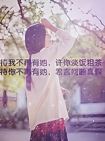 王俊凯之你还好吗？