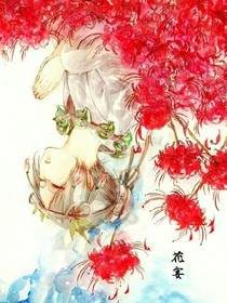 彼岸花，无尽的爱