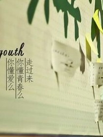 青春小日记