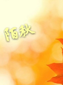 EXO之陌秋（鹿晗篇）