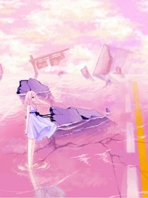 二次元的隔阂
