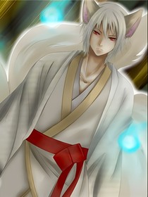 九尾至尊