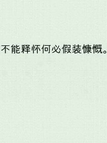 迷茫的愛情白癡