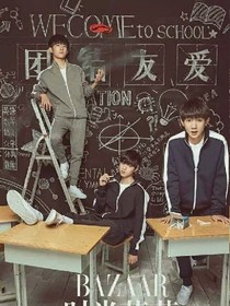 tfboys到碗里来