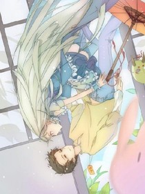 她和她的他