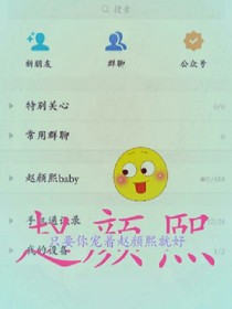 穿越之猛妃不好惹