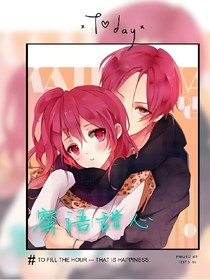蜜语甜心