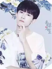 TFboys之璽遇良緣