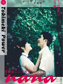 那顆星星會(huì)流淚
