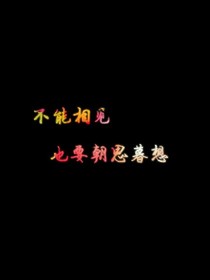 流年难逝