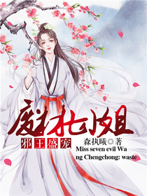 邪王盛寵：廢材七小姐