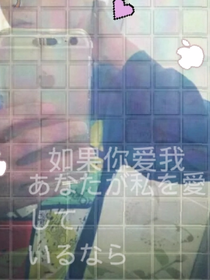 冷傲天使的愛情故事