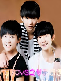 TFBOYS梦恋奇迹