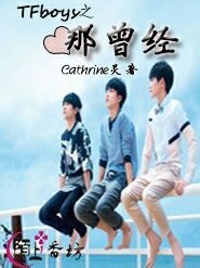 tfboys之那曾经