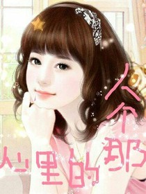 心里的那個(gè)人
