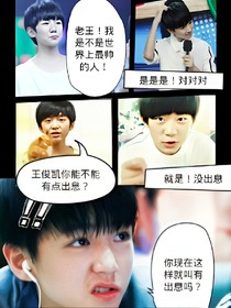 tfboys之爱在夕阳下