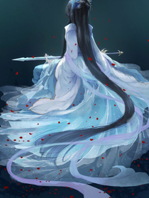妖姬毒女