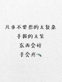 EXO-总有一天会放手