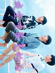 TFBOYS之夜空中最亮的星