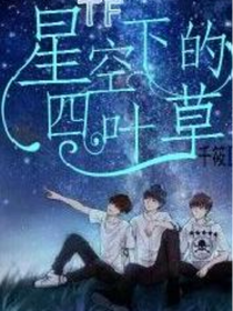 痴情的爱只为你