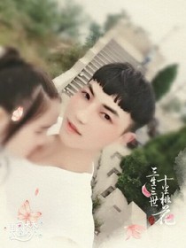 对不起，我的初次恋人