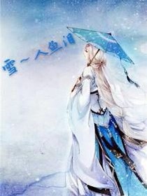 人鱼泪