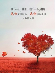 霸道總裁的溫柔