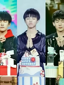 追TFBOYS之路