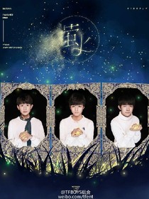 tfboys之归来，冰雪公主！