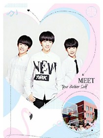 tfboys之遇见爱情
