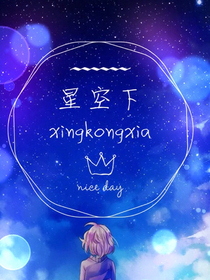 星空下