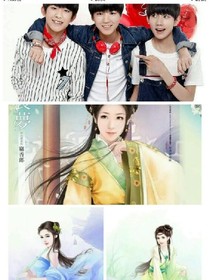 tfboys的青梅竹马