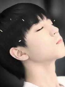 tfboys如果是种病我宁愿放弃治疗