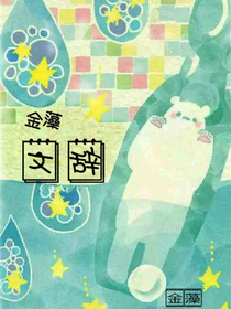 金藻文辞