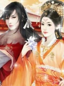 妖孽王爷戏懵妃