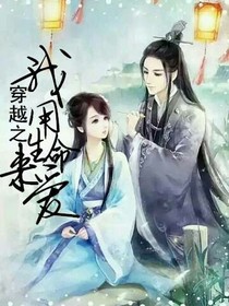 古代奇遇记