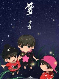 那个夏天，你们来过