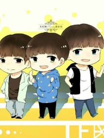 TFBOYS之捡到个妹妹