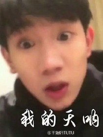 tfboys之一对小冤家