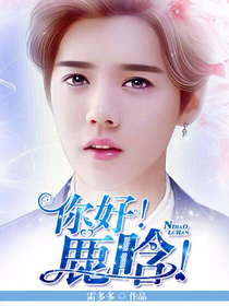 你好！鹿晗