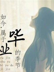 下一生，我定不负君
