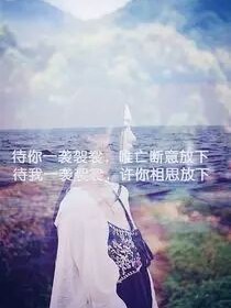 绝美校花的王子殿下
