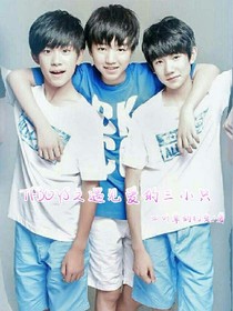 tfboys之遇见爱的三小只