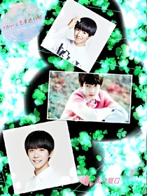tfboys之恋爱进行时