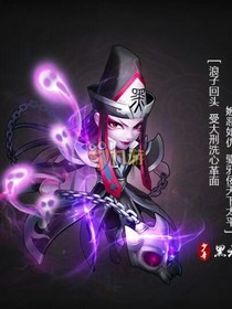 鬼使宝典
