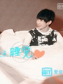 TFBOYS之源来我有白马王子