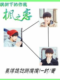 *MY-千我*楓之戀